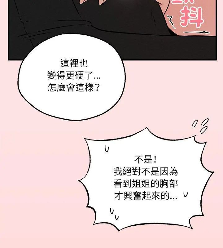 神秘的桌游第4话