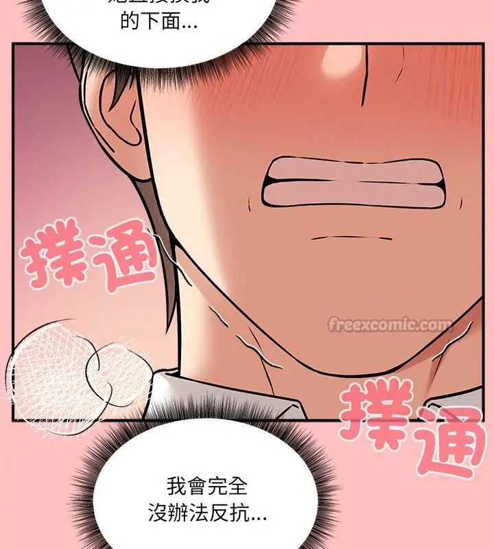 神秘的桌游第4话