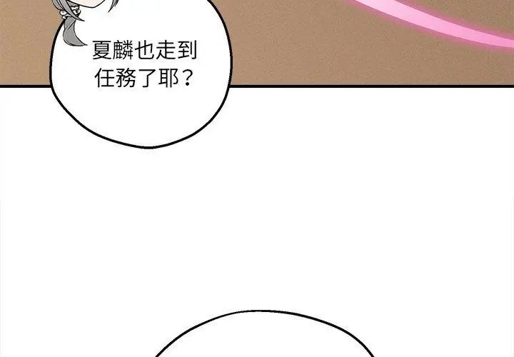 神秘的桌游第4话