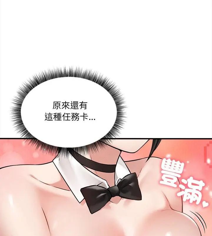 神秘的桌游第5话