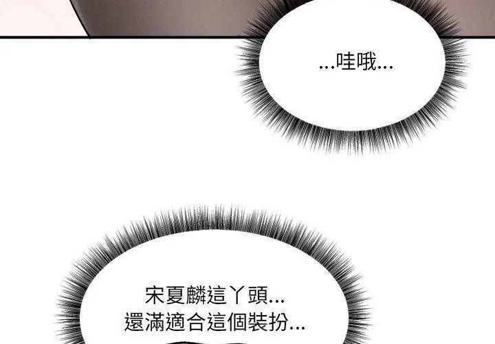 神秘的桌游第5话
