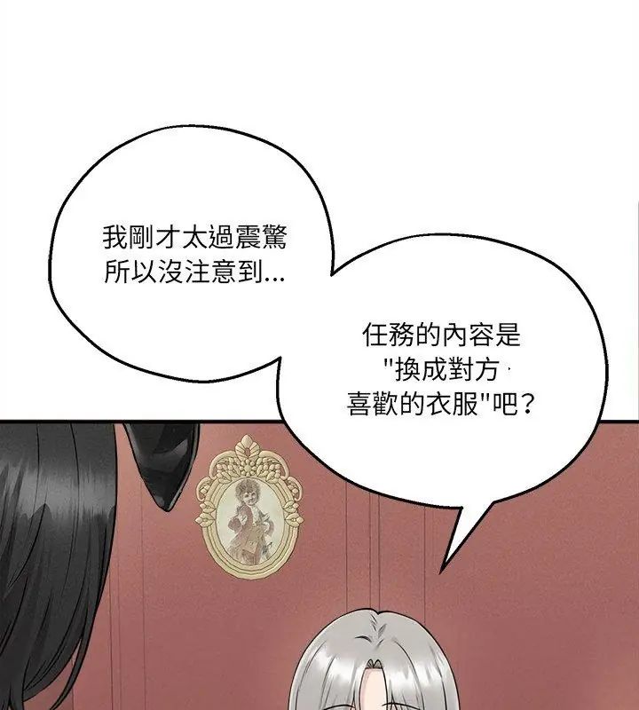 神秘的桌游第5话