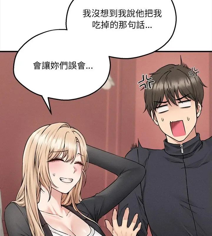 神秘的桌游第5话