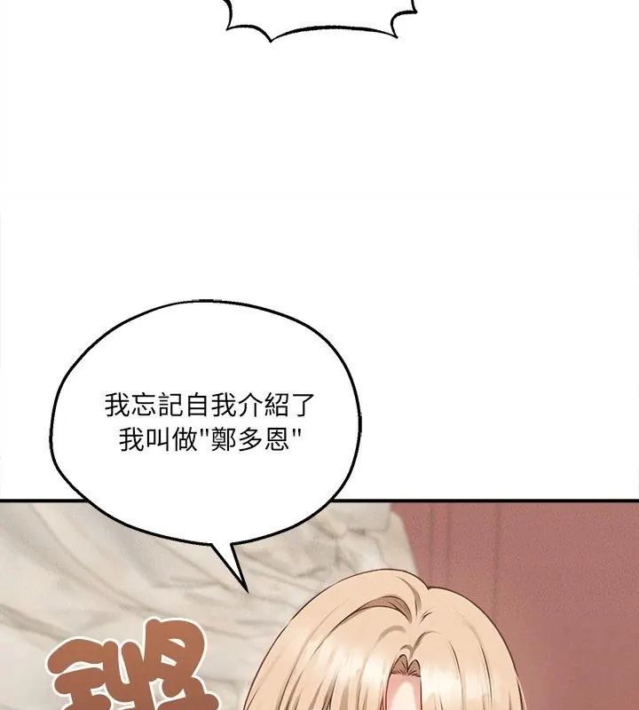 神秘的桌游第5话