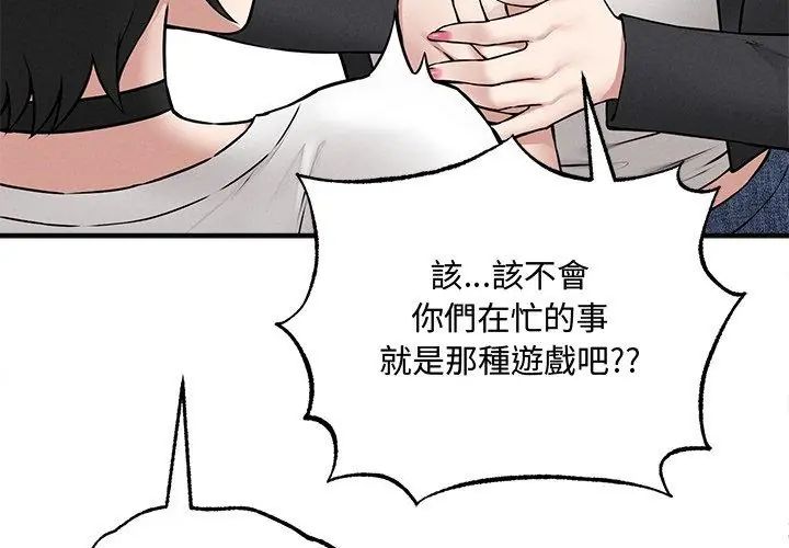 神秘的桌游第5话