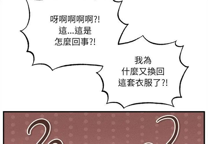 神秘的桌游第5话