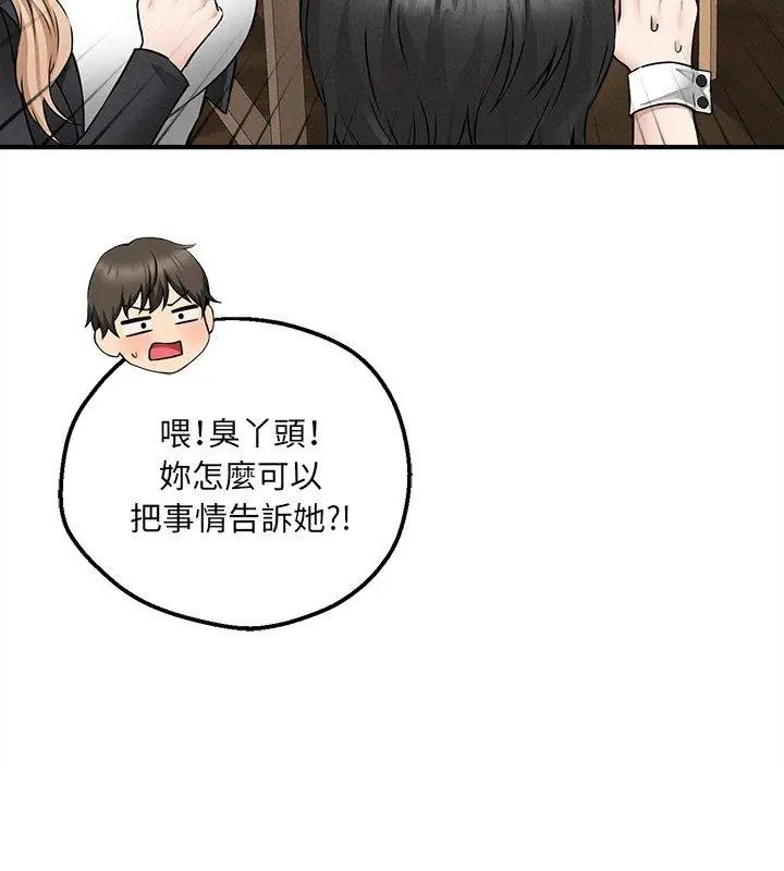 神秘的桌游第5话