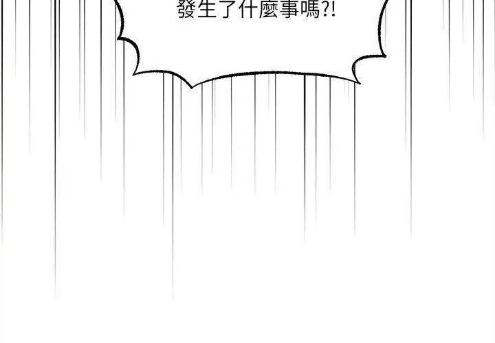 神秘的桌游第5话