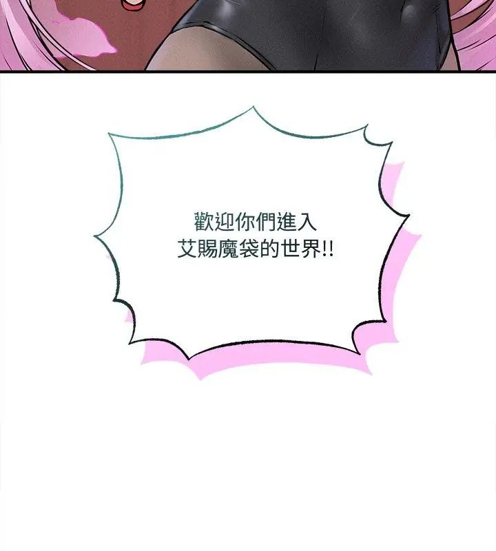 神秘的桌游第5话