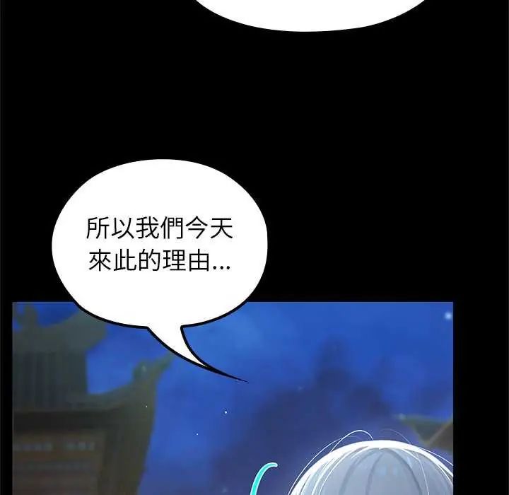 异世界骑士团长第71話