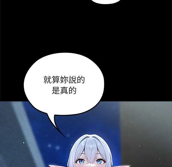 异世界骑士团长第71話