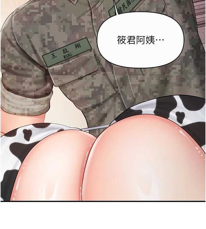 报告女班长:一根突起第56話-乳牛大隊長&hearts;
