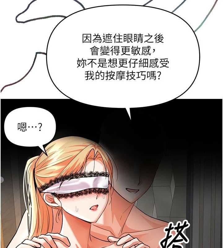 撩慾按摩師第10話-令人想高潮的情色按摩