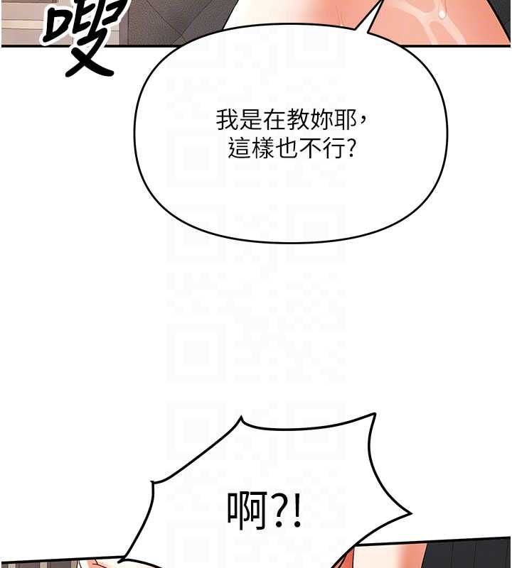 撩慾按摩師第10話-令人想高潮的情色按摩