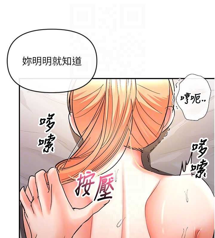 撩慾按摩師第10話-令人想高潮的情色按摩