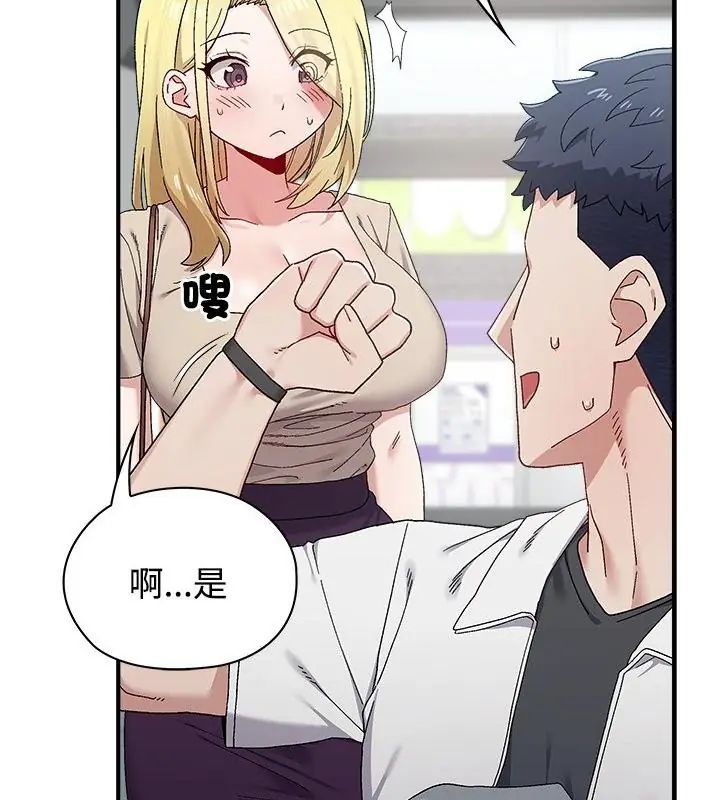 男以稀为贵第1话