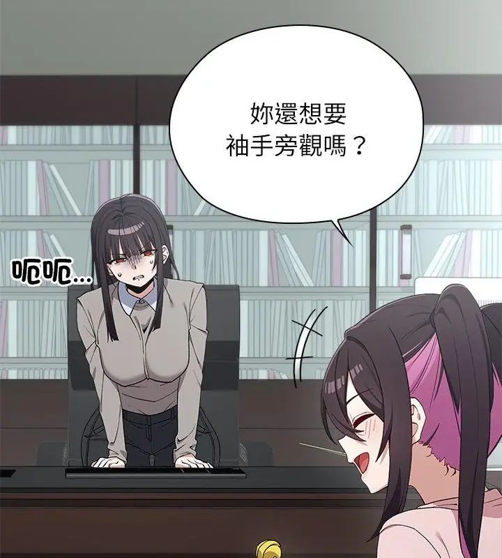 男以稀为贵第3话
