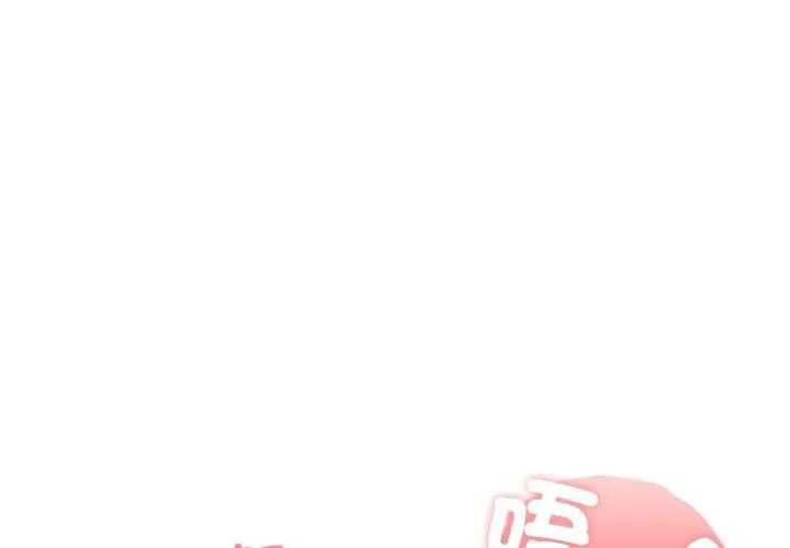 男以稀为贵第5话