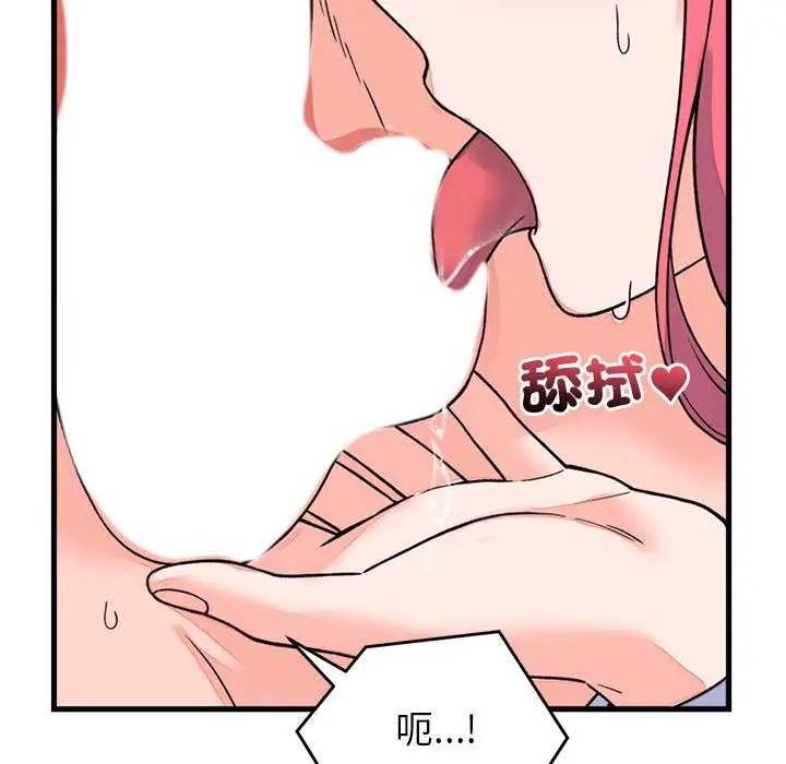 少爷的替身第55話