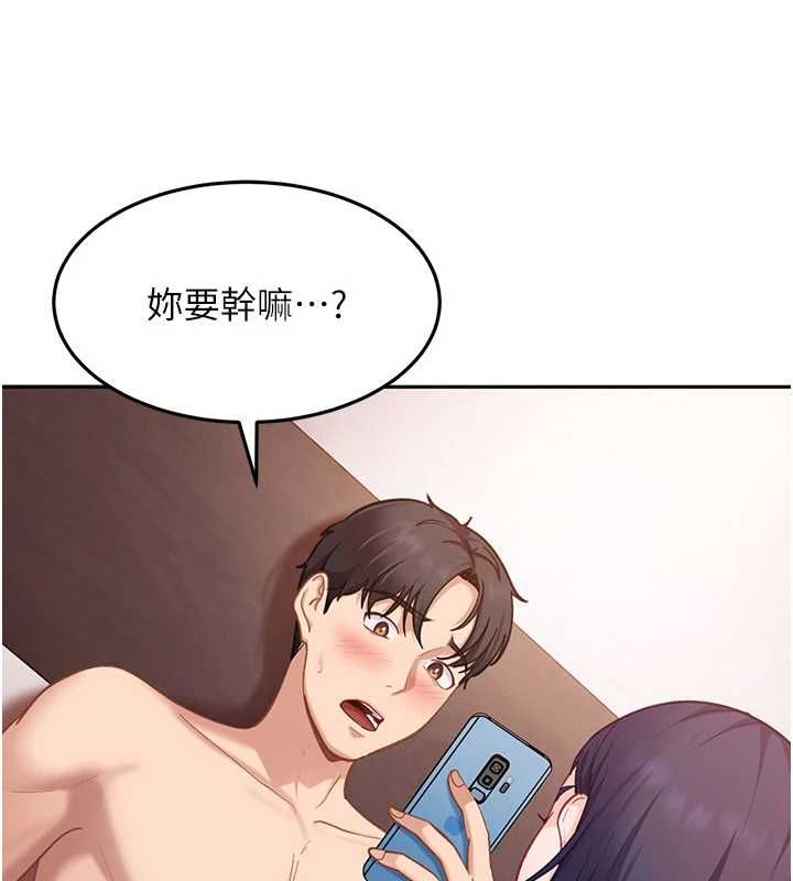 太妹硬闯成人界第35話-這好像是我的第一次&hearts;