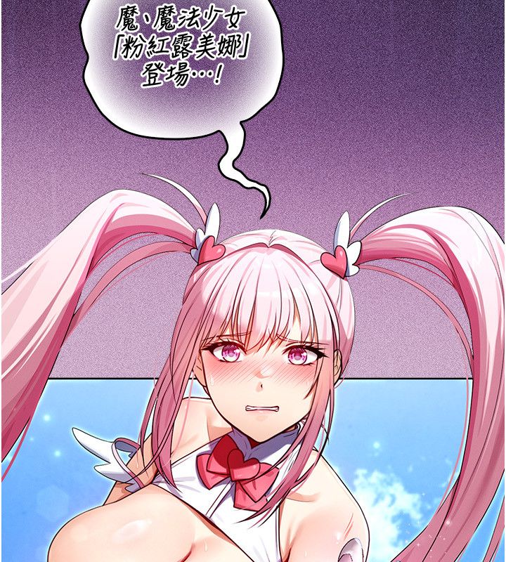 魔法少女露美娜第1话-我的老婆是魔法少女?