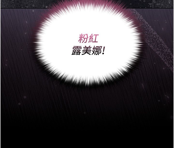 魔法少女露美娜第1话-我的老婆是魔法少女?