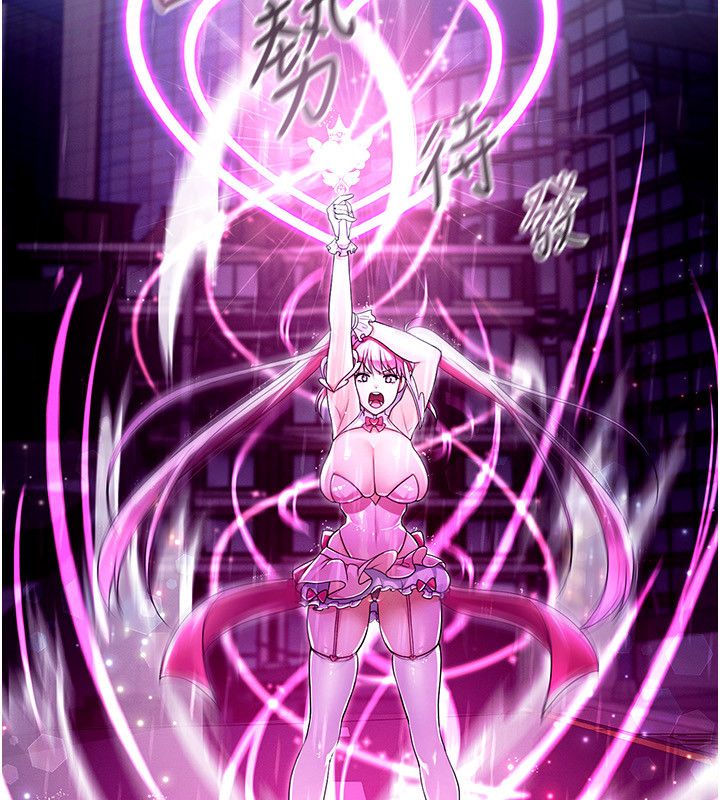 魔法少女露美娜第1话-我的老婆是魔法少女?