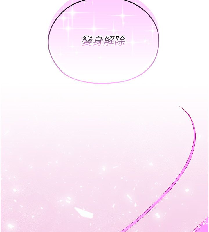 魔法少女露美娜第1话-我的老婆是魔法少女?
