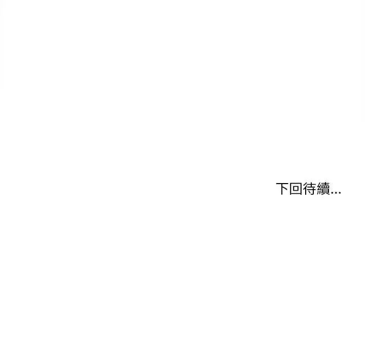 男人止步第59話