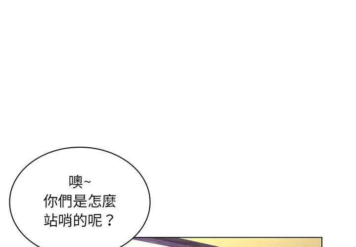 脫序教師第15話
