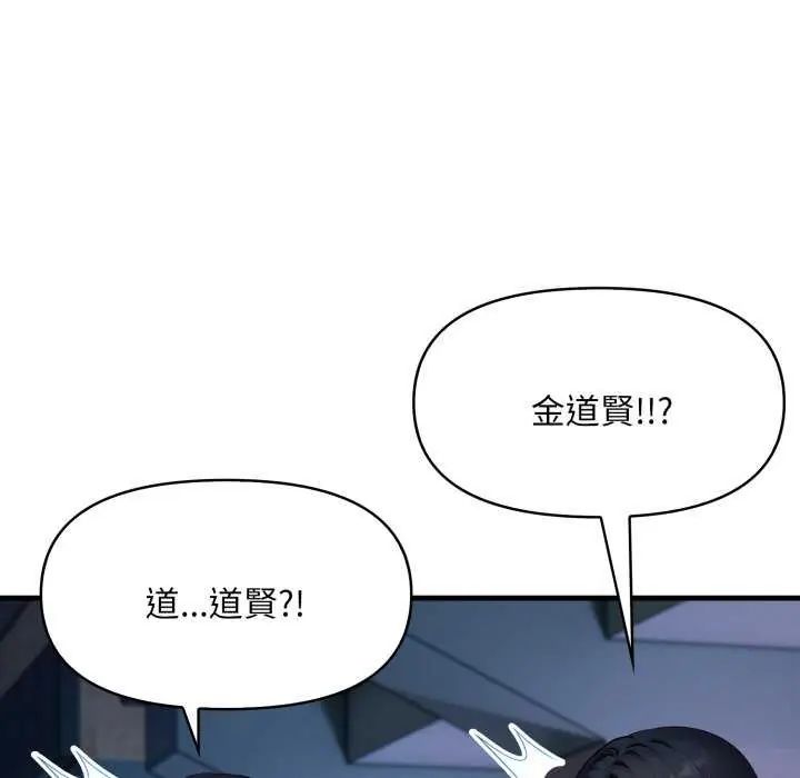 遲來的叛逆第7話