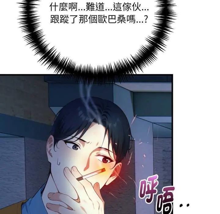 遲來的叛逆第7話