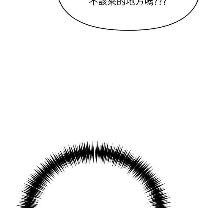 遲來的叛逆第7話