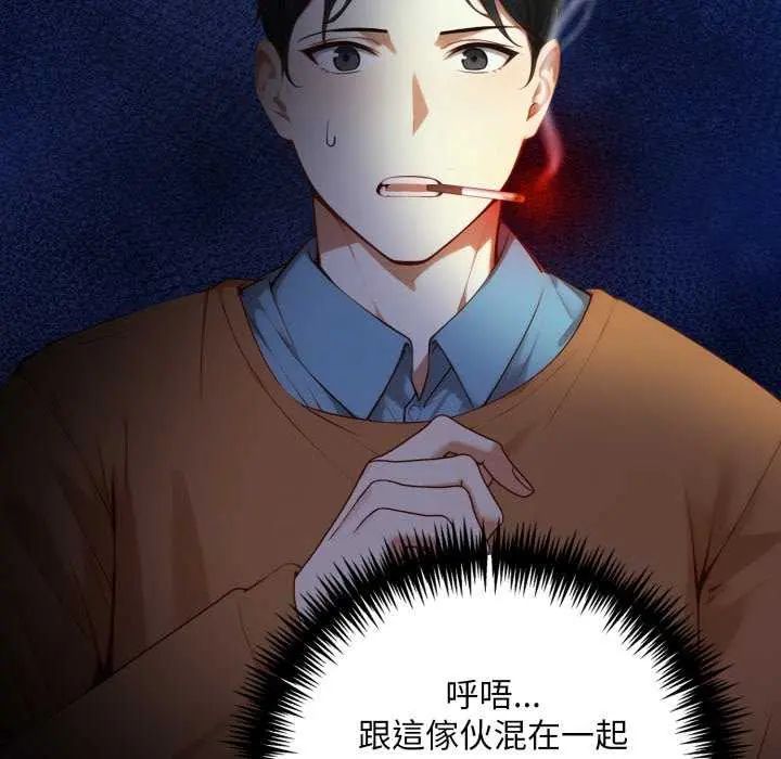 遲來的叛逆第7話