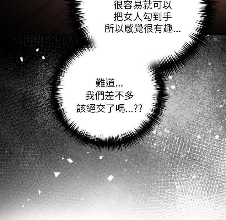 遲來的叛逆第7話