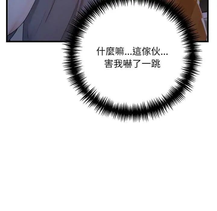 遲來的叛逆第7話