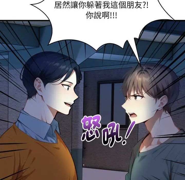遲來的叛逆第7話