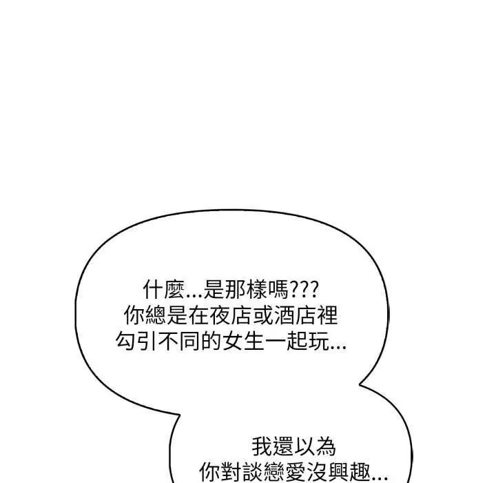 遲來的叛逆第7話