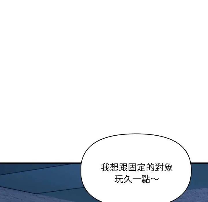 遲來的叛逆第7話