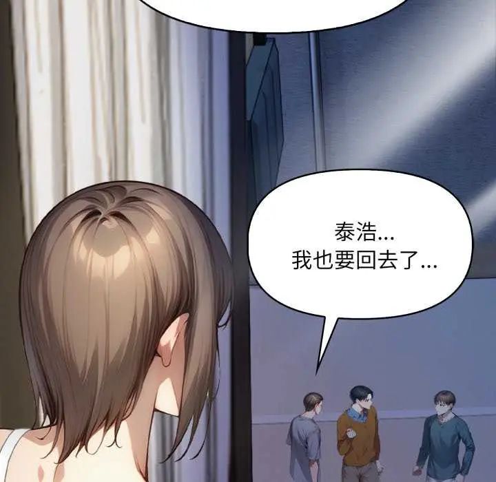 遲來的叛逆第7話