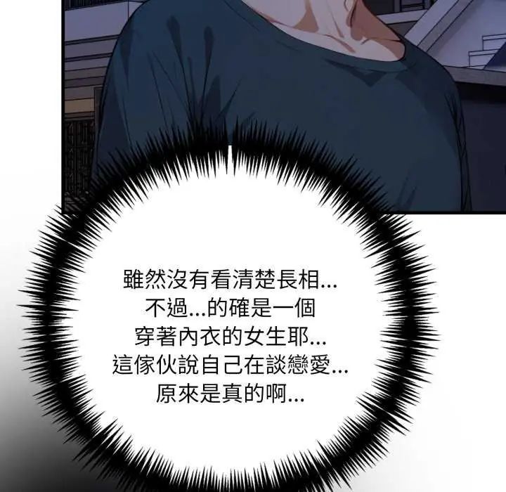 遲來的叛逆第7話