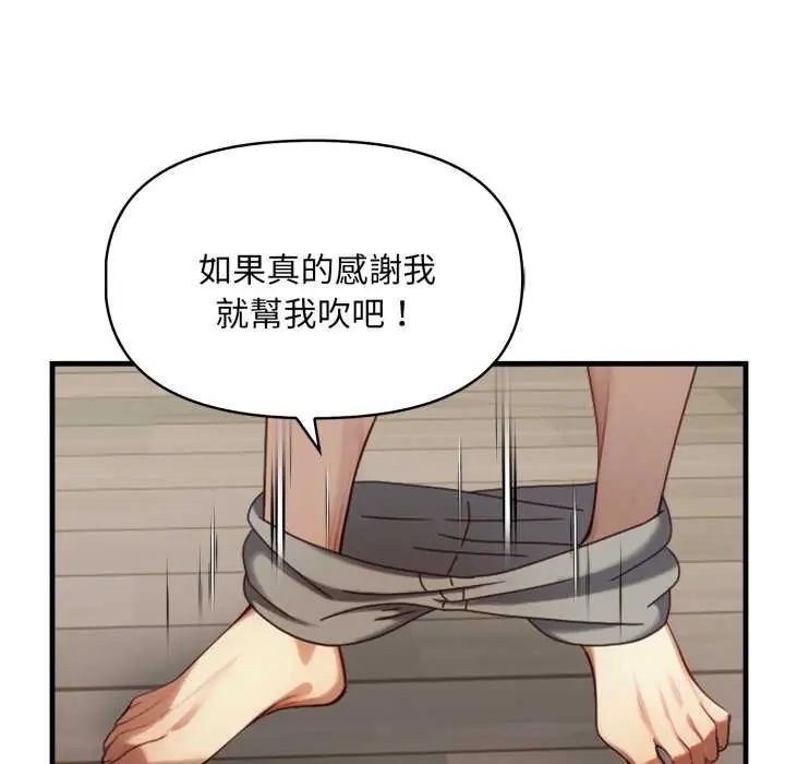 遲來的叛逆第7話