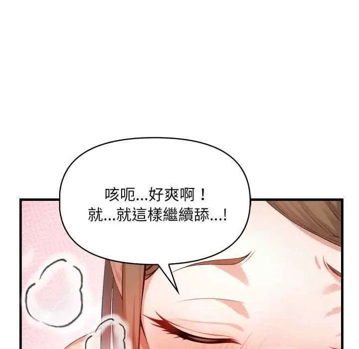 遲來的叛逆第7話