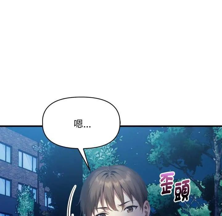 遲來的叛逆第7話
