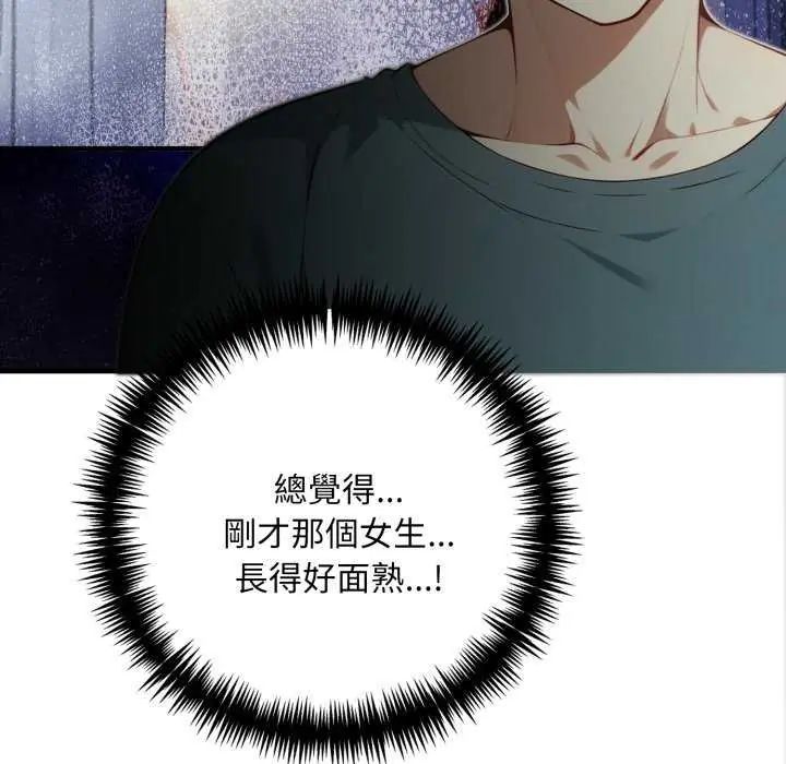 遲來的叛逆第7話