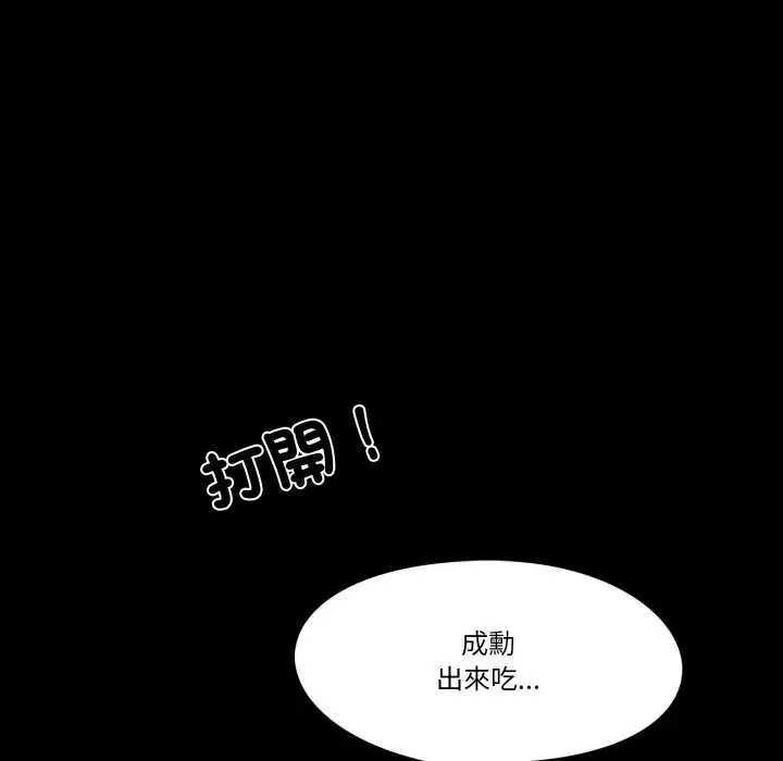 夢幻家教第7話