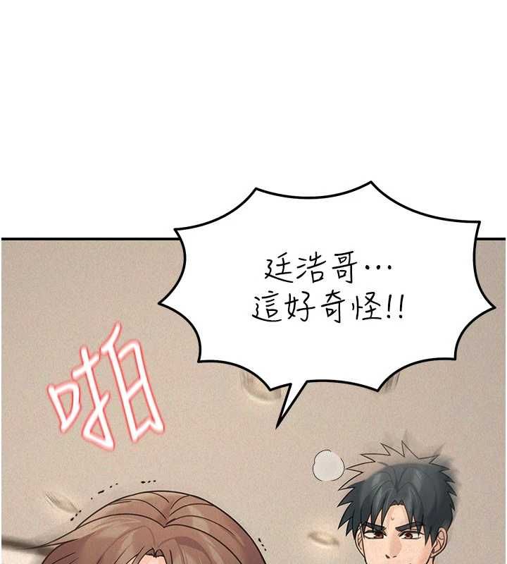 华尔街夜色第26話-要懷孕了&hearts;