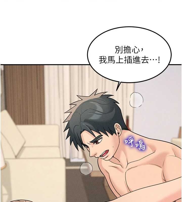 华尔街夜色第26話-要懷孕了♥