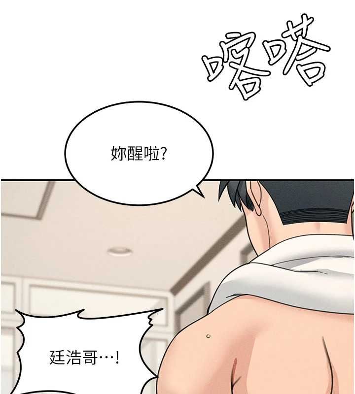 华尔街夜色第26話-要懷孕了♥
