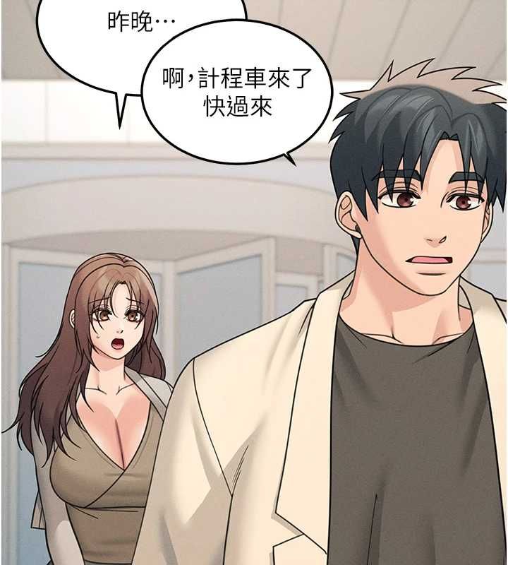 华尔街夜色第26話-要懷孕了♥
